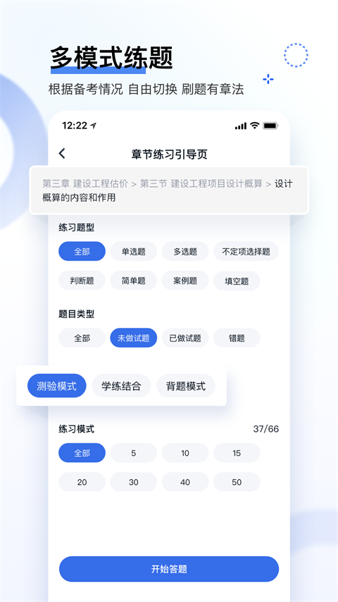 建造師快題庫(1)