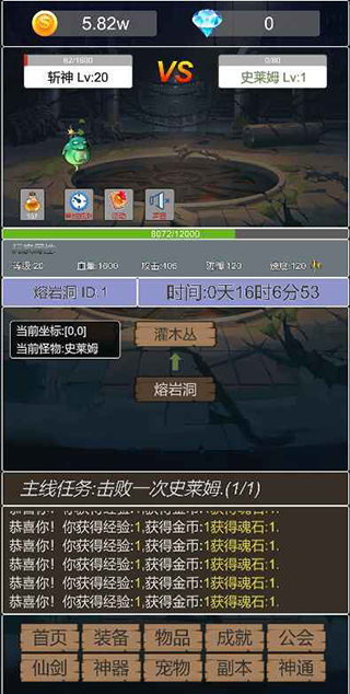 轉生成為小妖怪(2)