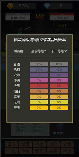 轉生成為小妖怪(1)