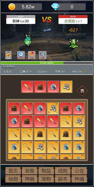 轉生成為小妖怪(3)