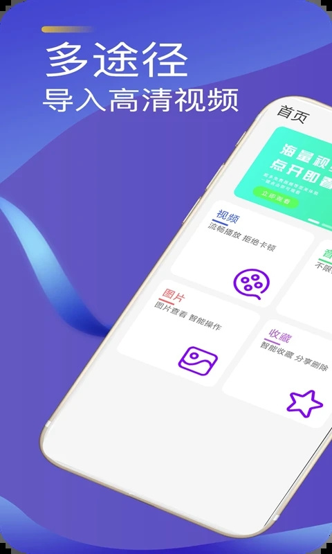 快速播放器(2)