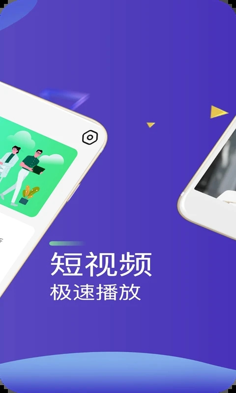 快速播放器(1)