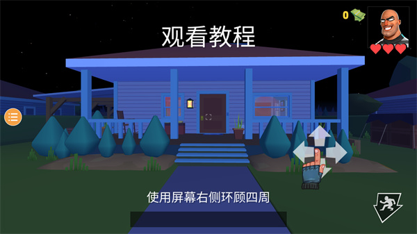 小偷模擬器2(2)