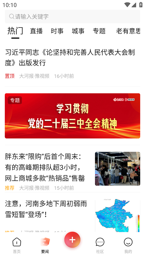 豫直播(3)