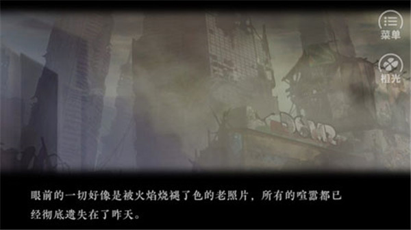 橙光末世末世光暗(1)