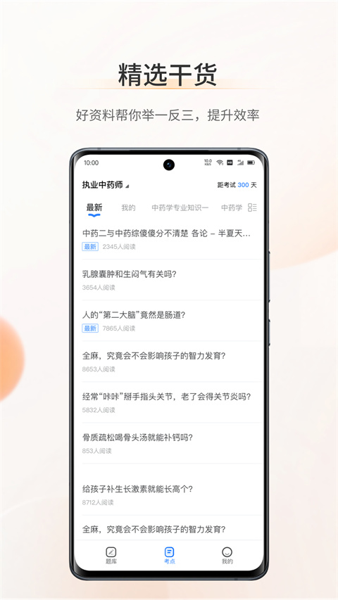 考药狮(2)
