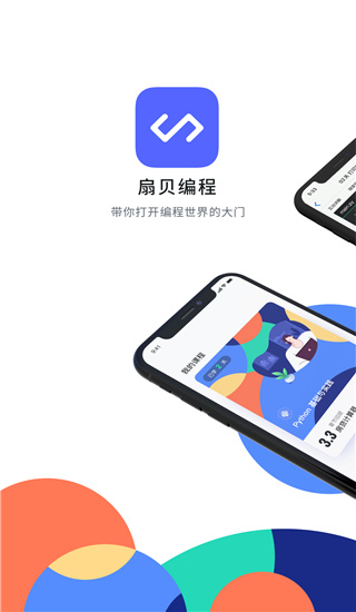 扇贝编程(5)