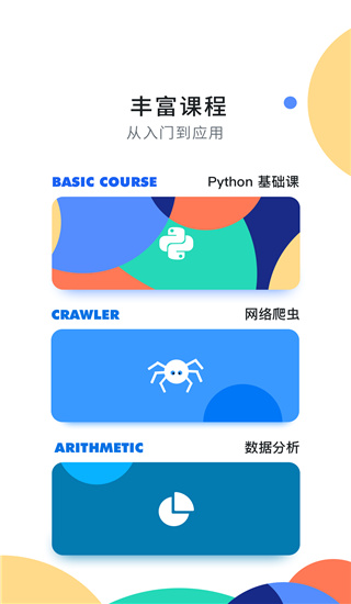 扇贝编程(4)