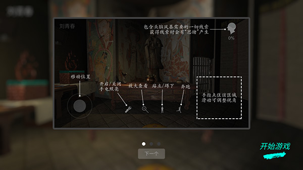 孙美琪疑案宋明朝(3)