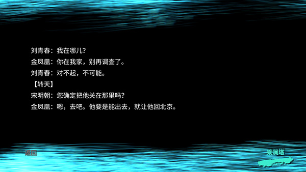 孙美琪疑案宋明朝(2)