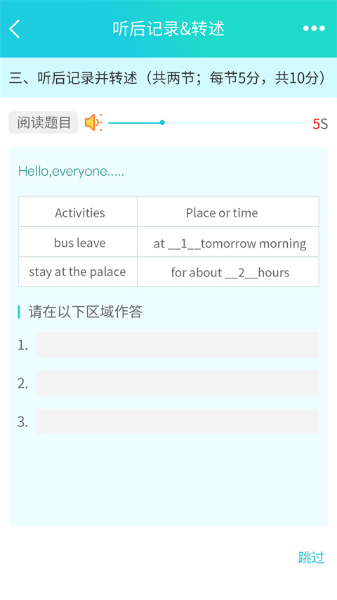 慧听说(2)