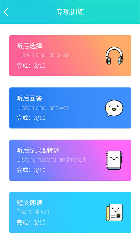 慧听说(3)