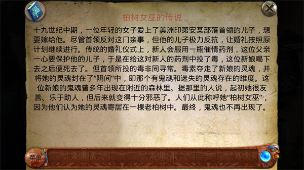 柏树女巫的诅咒(2)