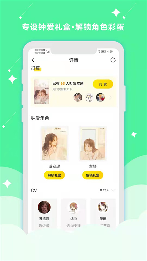 听姬(1)