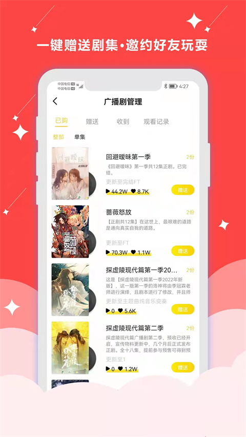 听姬(3)