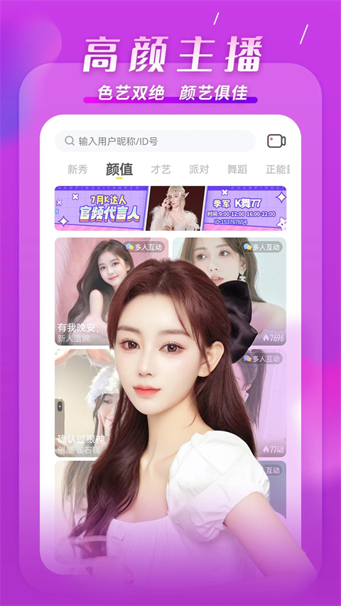 KK直播视频(2)
