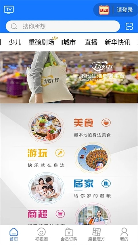 i視(3)