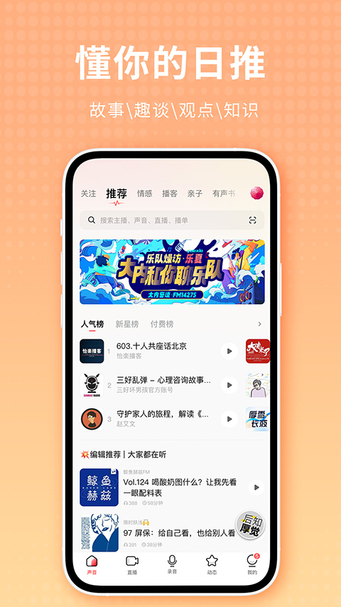 荔枝fm(4)
