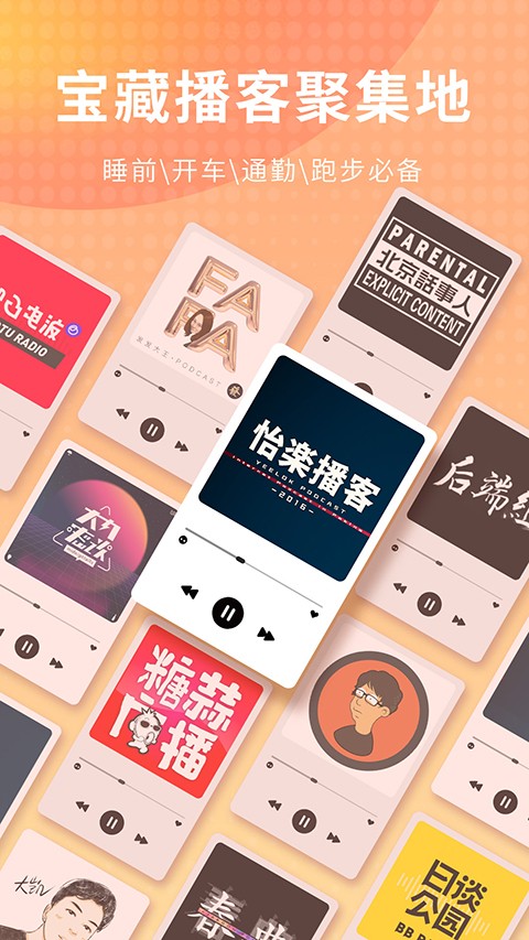 荔枝fm(5)