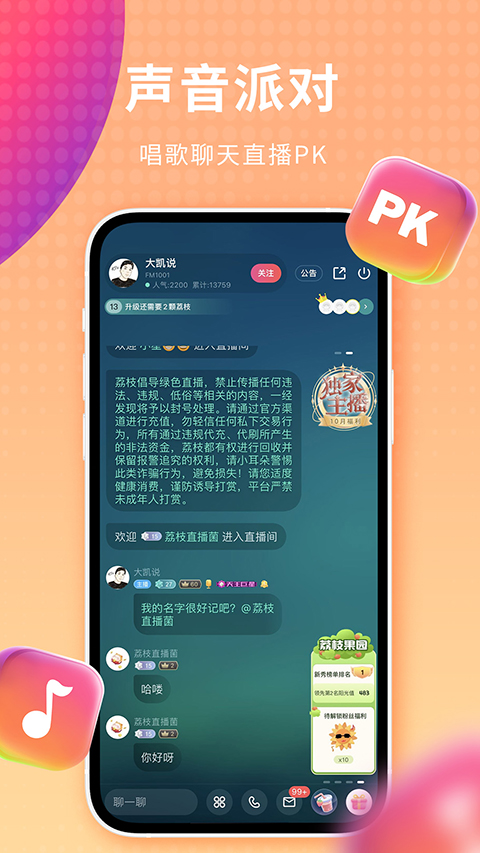 荔枝fm(2)