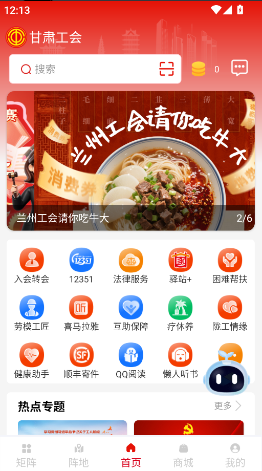 隴工惠(2)