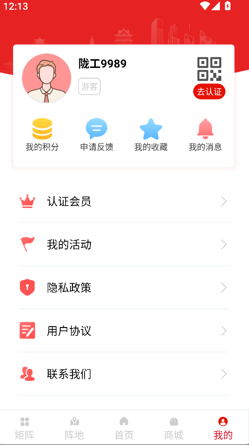隴工惠(1)