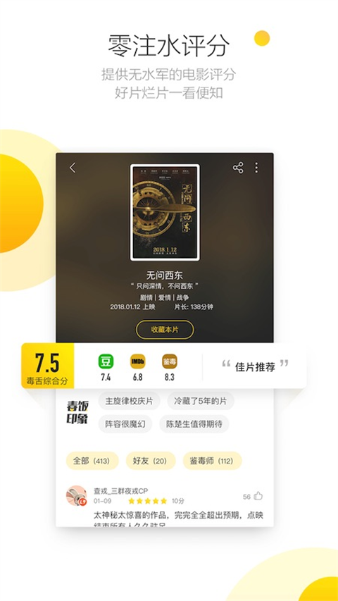 毒舌影視(1)