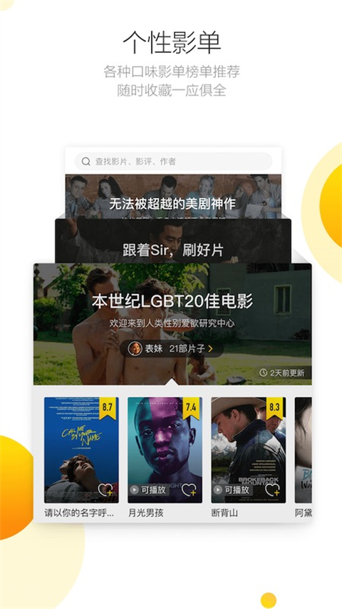 毒舌影視(5)