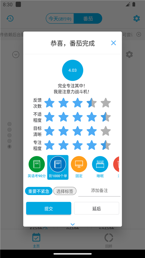 时间朋友(2)