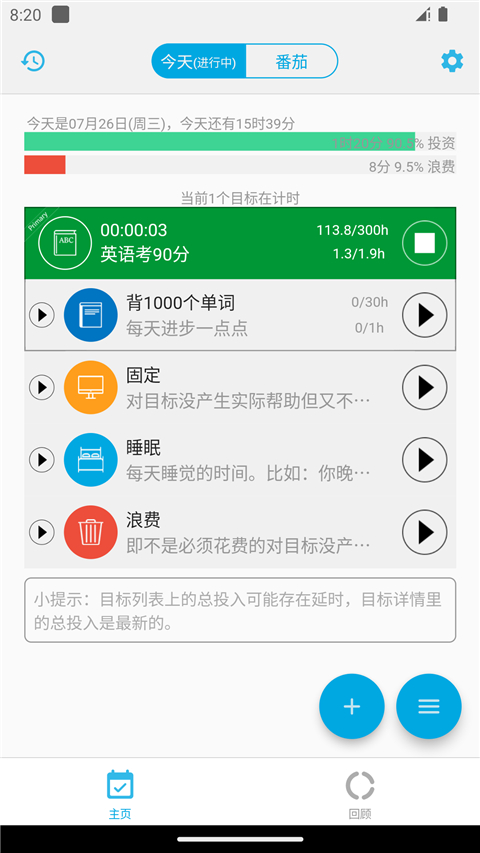 时间朋友(4)