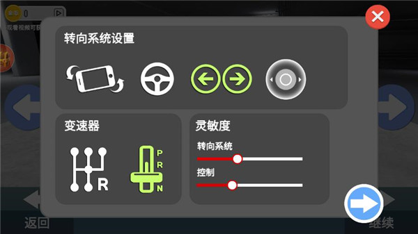 自由行驶模拟器(5)