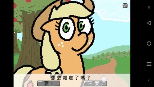 小马国的禁止事项(2)