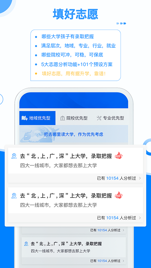 有據升學(3)
