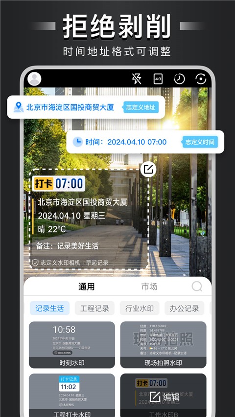自定义水印相机(5)
