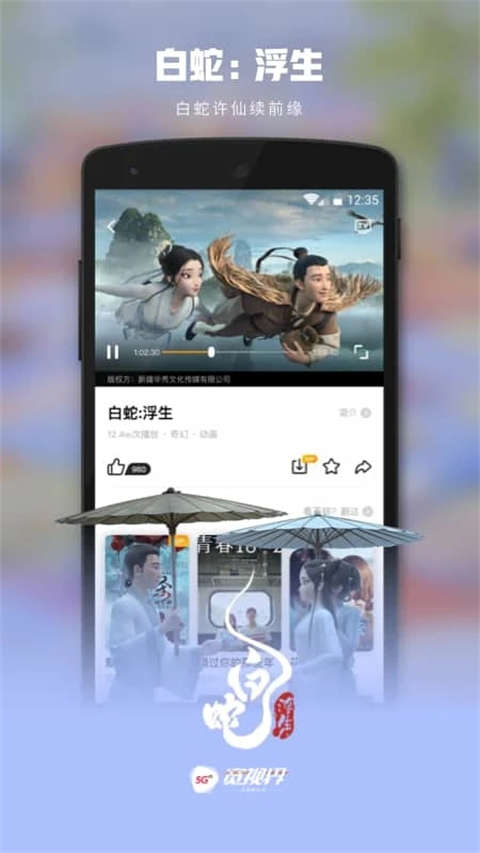沃視頻(1)