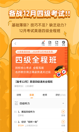 標學教育(4)