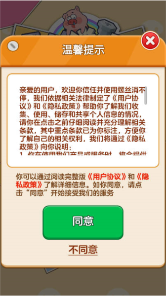螺丝消不停(2)