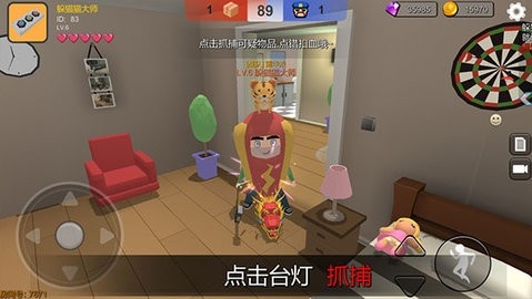 躲猫猫大乱斗(3)