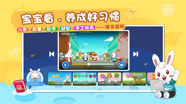 兔小貝樂園(2)