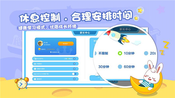 兔小貝樂園(4)