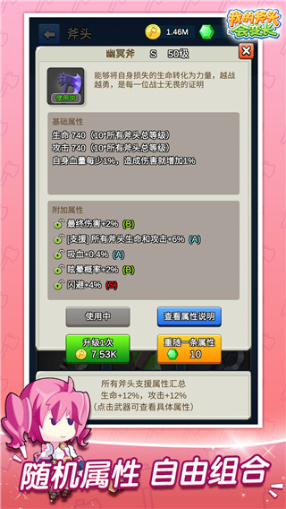 我的斧頭會變長(2)