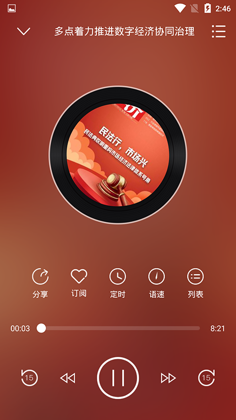 博看有声(3)