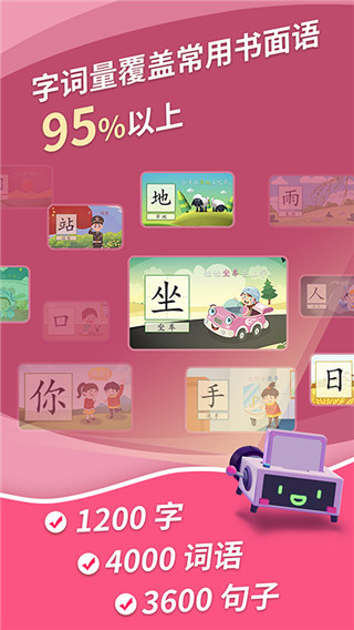 哈啰識字(1)