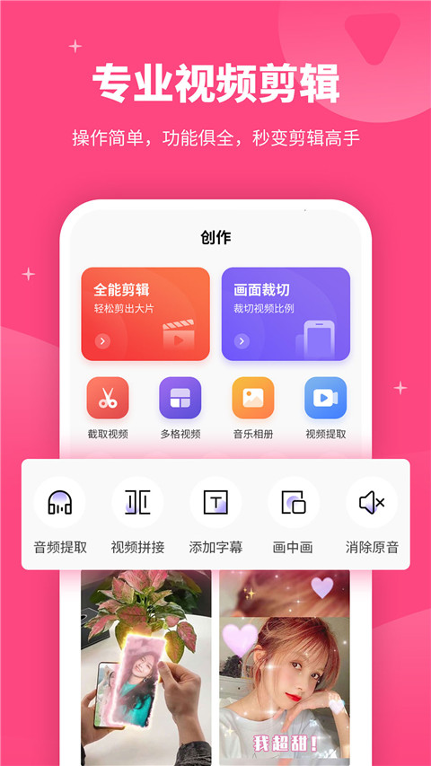 剪意視頻剪輯(4)