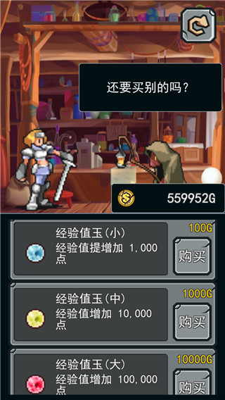 像素勇者傳說(3)