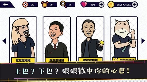 名梗大挑戰(2)