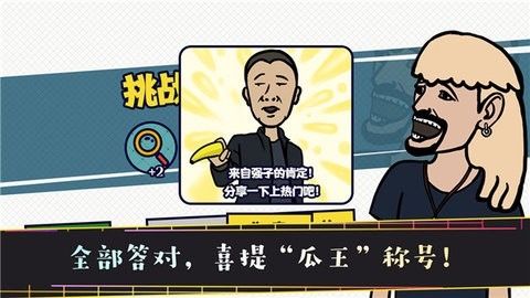 名梗大挑戰(3)