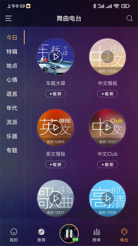 快嗨DJ(2)