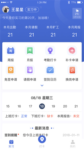 黔職通(3)