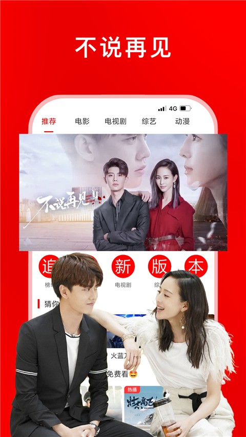 追劇影視大全(1)